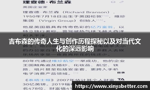 吉布森的传奇人生与创作历程探秘以及对当代文化的深远影响